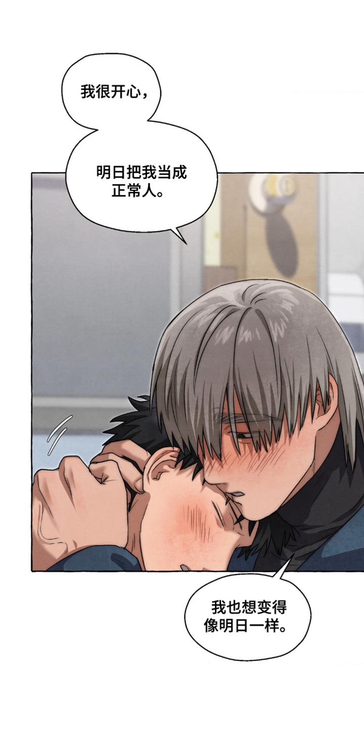 囚狱宠儿漫画免费阅读下拉式全集免费无删减漫画,第88话3图