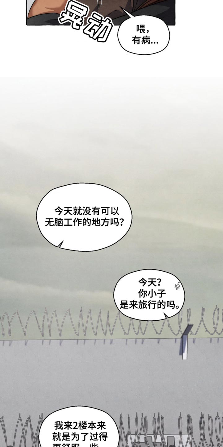 囚狱宠儿漫画免费阅读下拉式全集免费无删减漫画,第90话4图