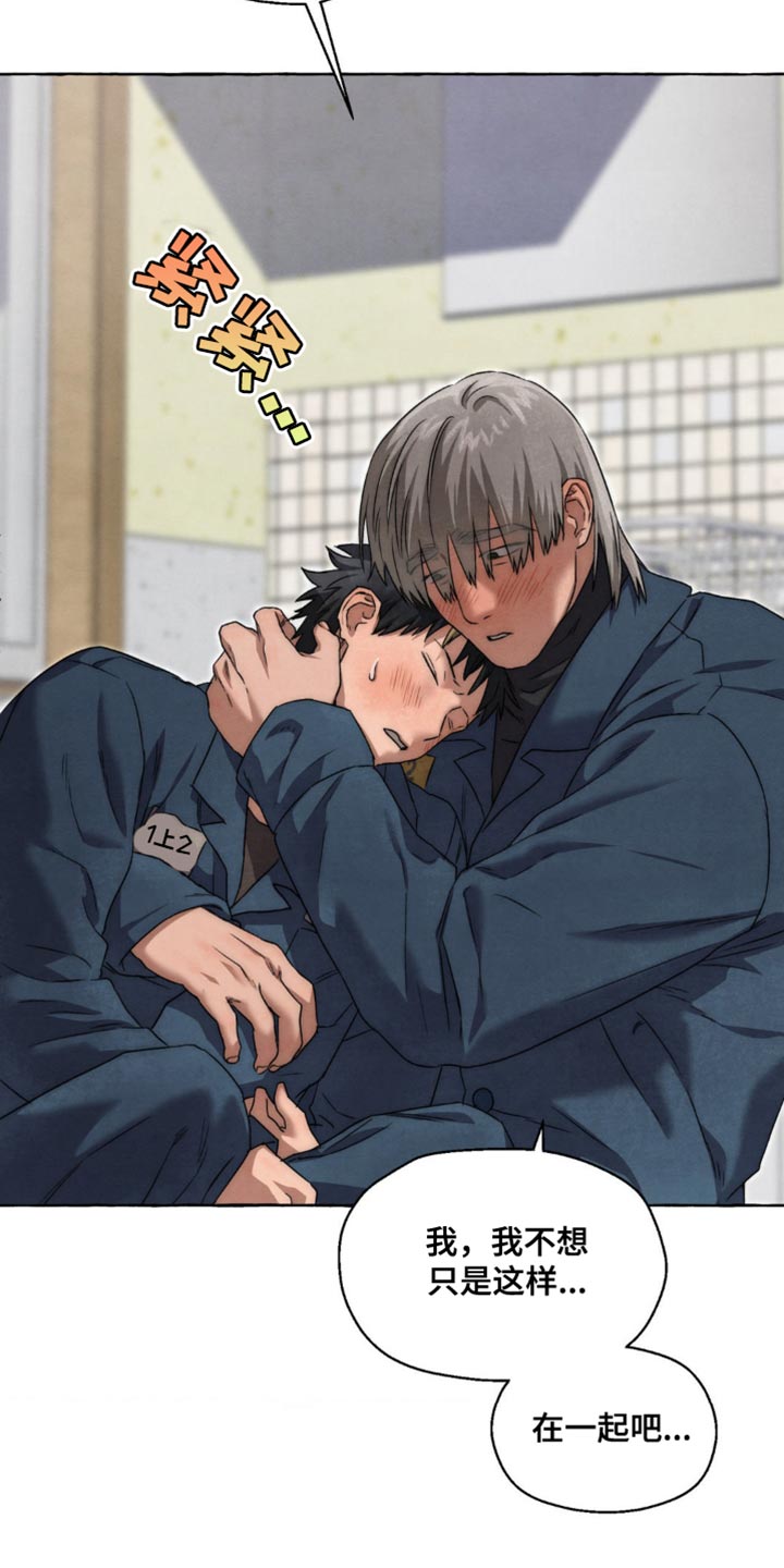 囚狱宠儿漫画免费阅读下拉式全集免费无删减漫画,第88话2图