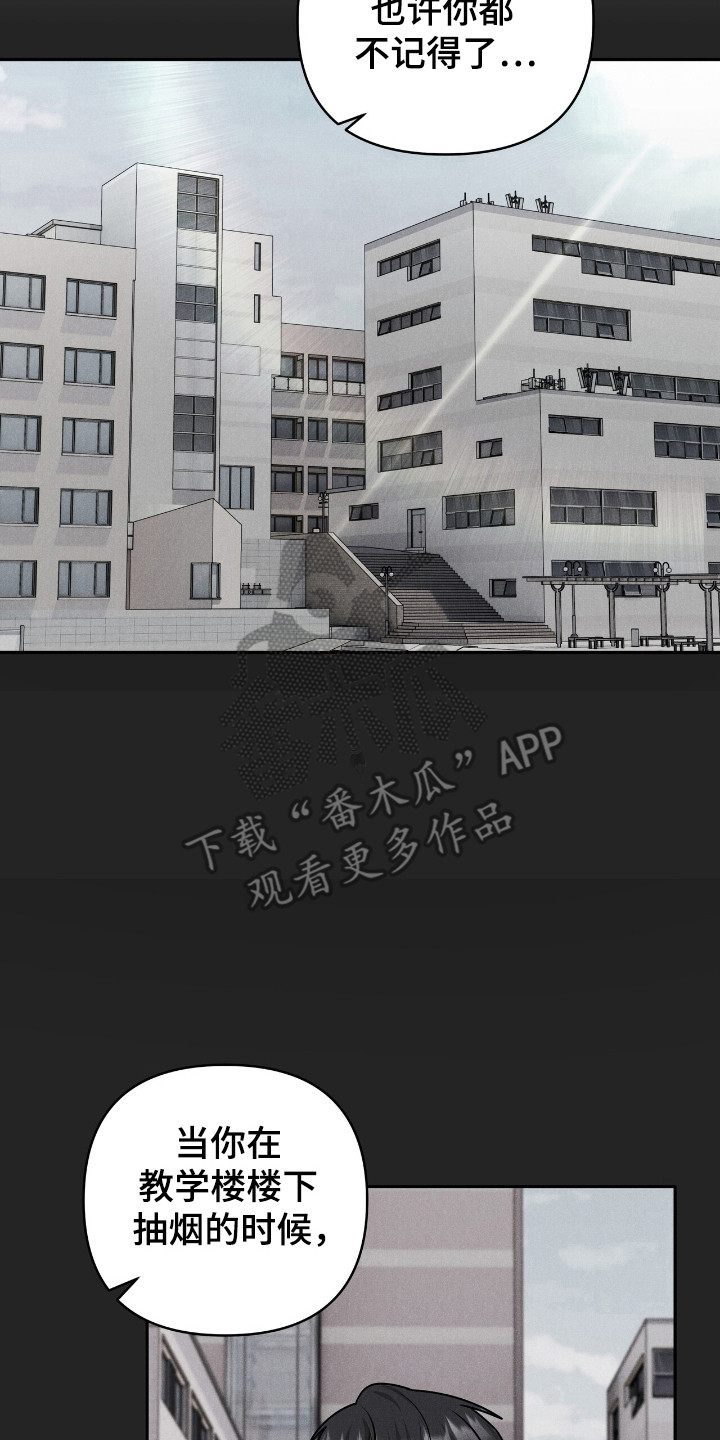 夏日的最后一朵玫瑰漫画,第54话2图