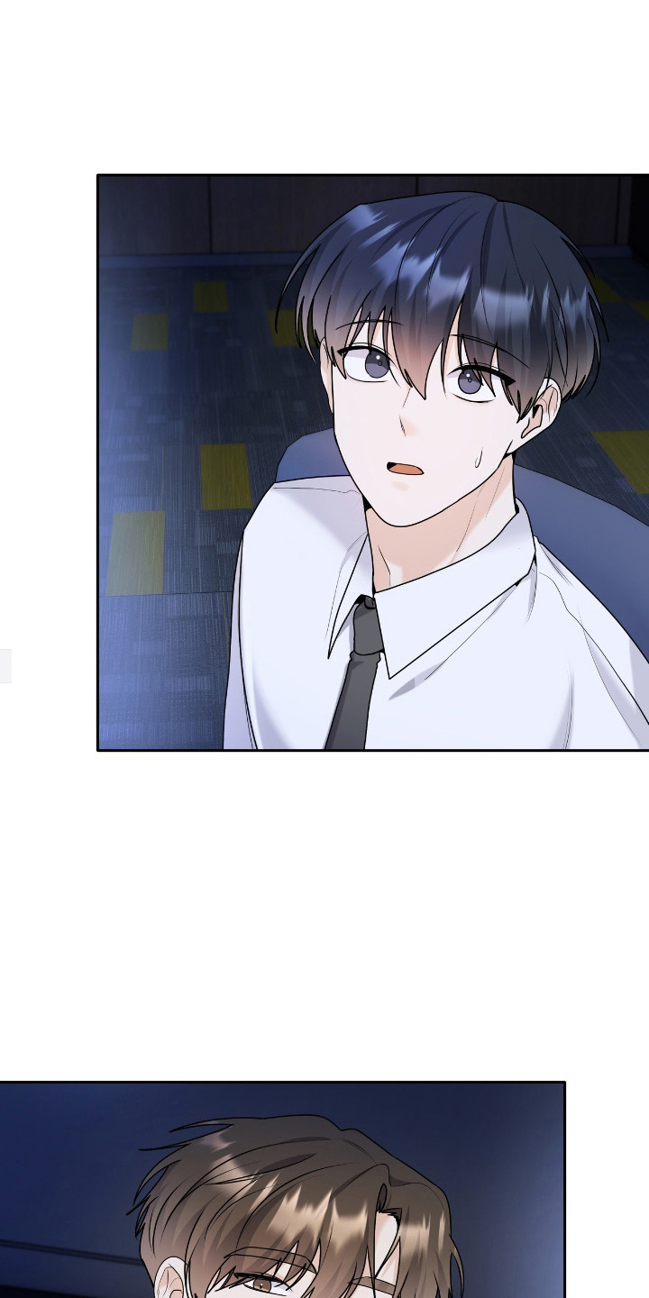 夏日的意思漫画,第53话1图