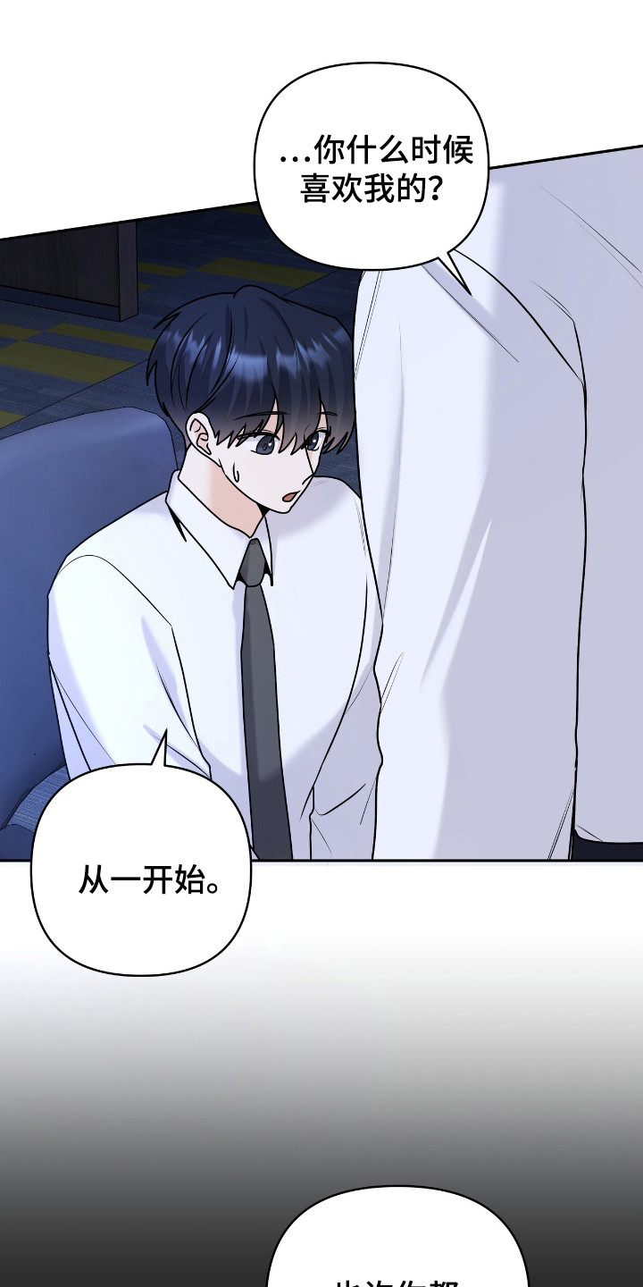 夏日的最后一朵玫瑰漫画,第54话1图