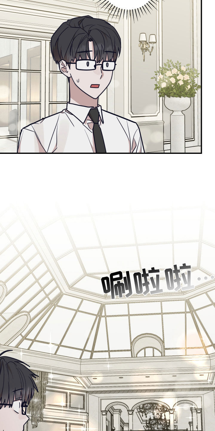 被不幸缠上漫画,第34话5图