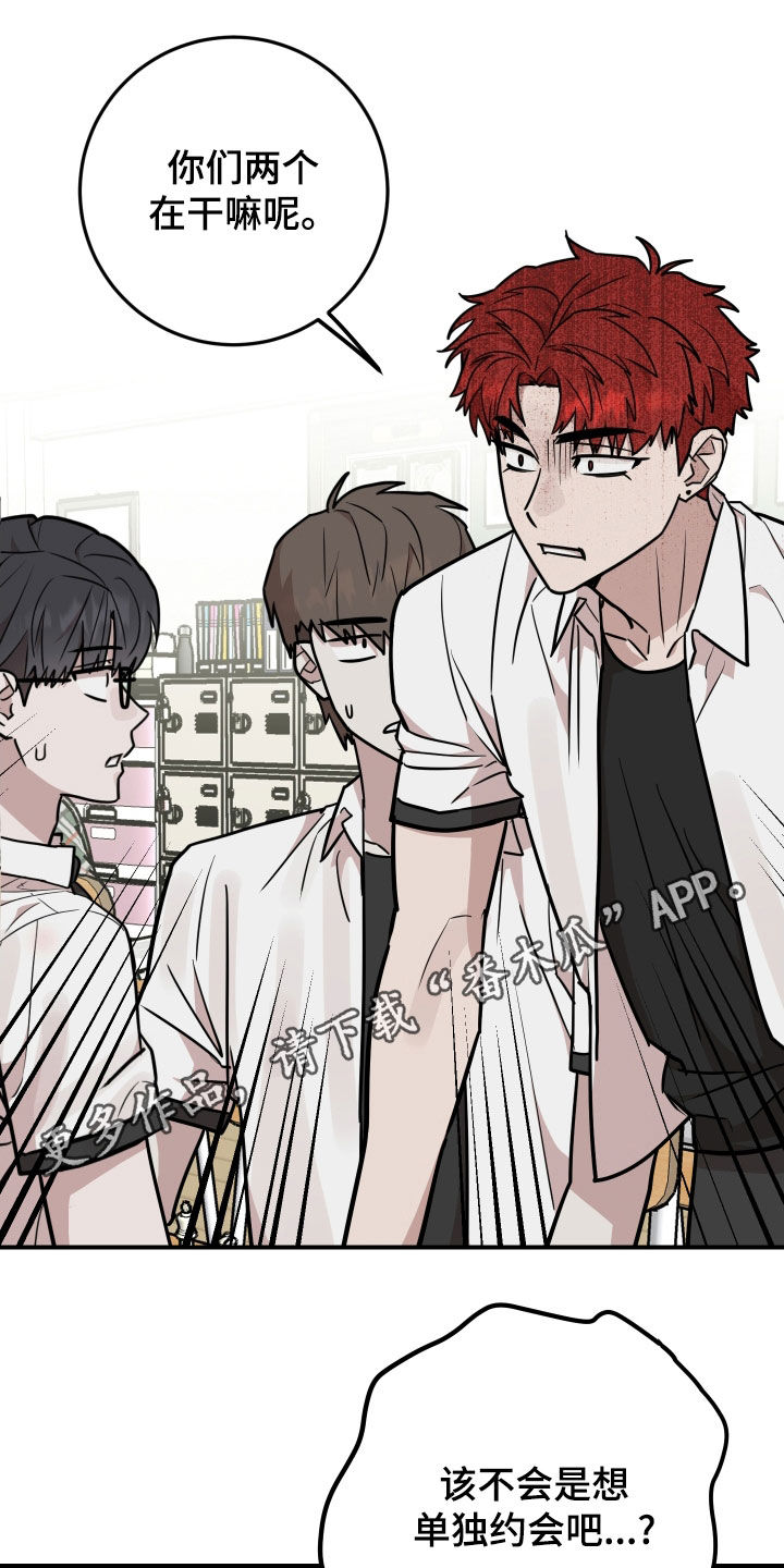 被不良少年盯上了动漫漫画,第29话1图