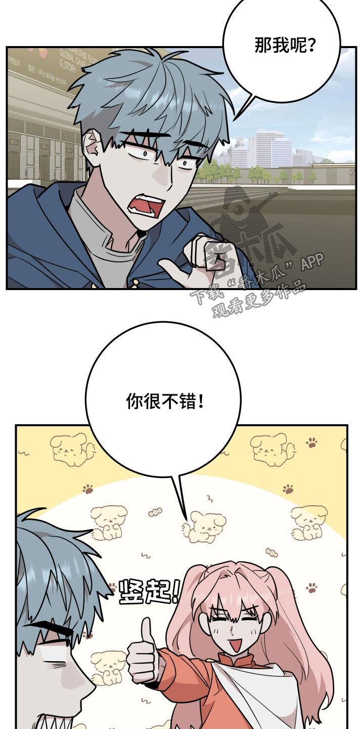 《被不良少年盯上》漫画,第30话5图