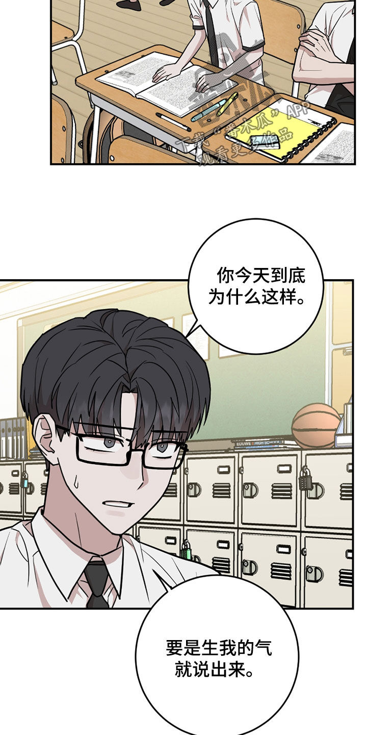 被不良少年盯上了动漫漫画,第36话3图