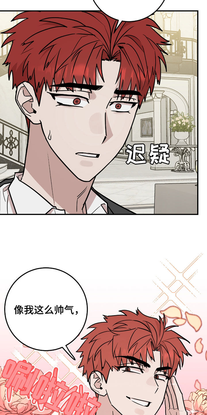 被不良学长征服的舞蹈老师妈妈by安安大小姐漫画,第35话2图