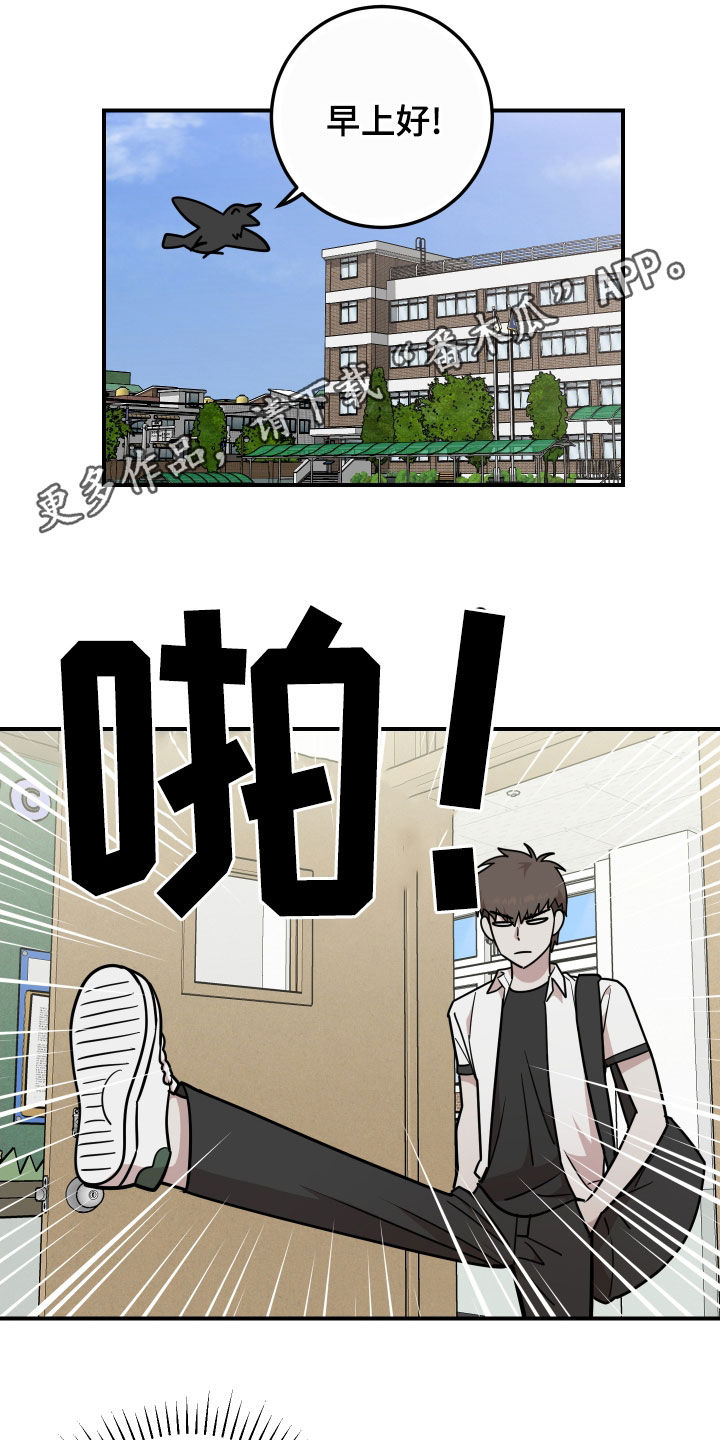 被不良缠上漫画免费阅读下拉式免费漫画漫画,第31话1图