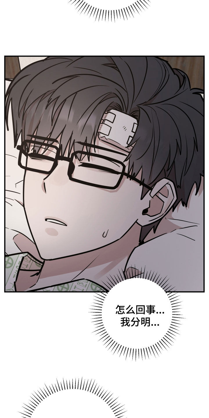 被不良学长征服的舞蹈老师妈妈by安安大小姐漫画,第37话2图