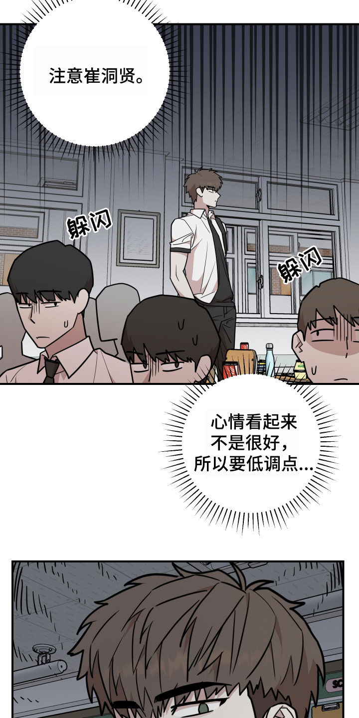 被不良缠上漫画免费阅读下拉式免费漫画漫画,第31话2图