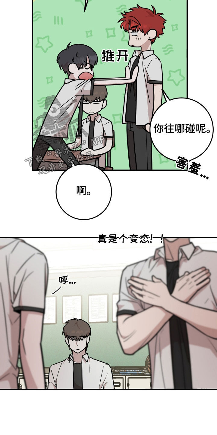 被不良少年盯上了动漫漫画,第29话3图