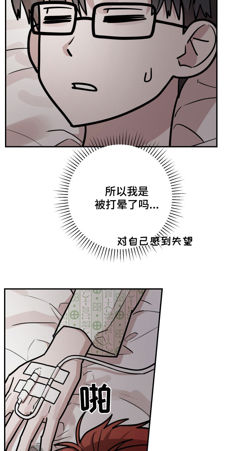 被不良学长征服的舞蹈老师妈妈by安安大小姐漫画,第37话4图