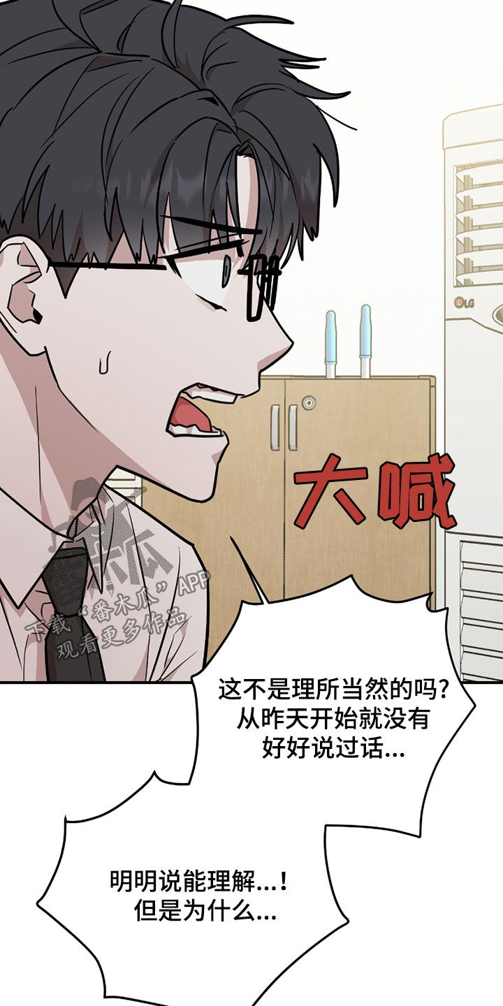 被不良少年盯上了动漫漫画,第36话5图