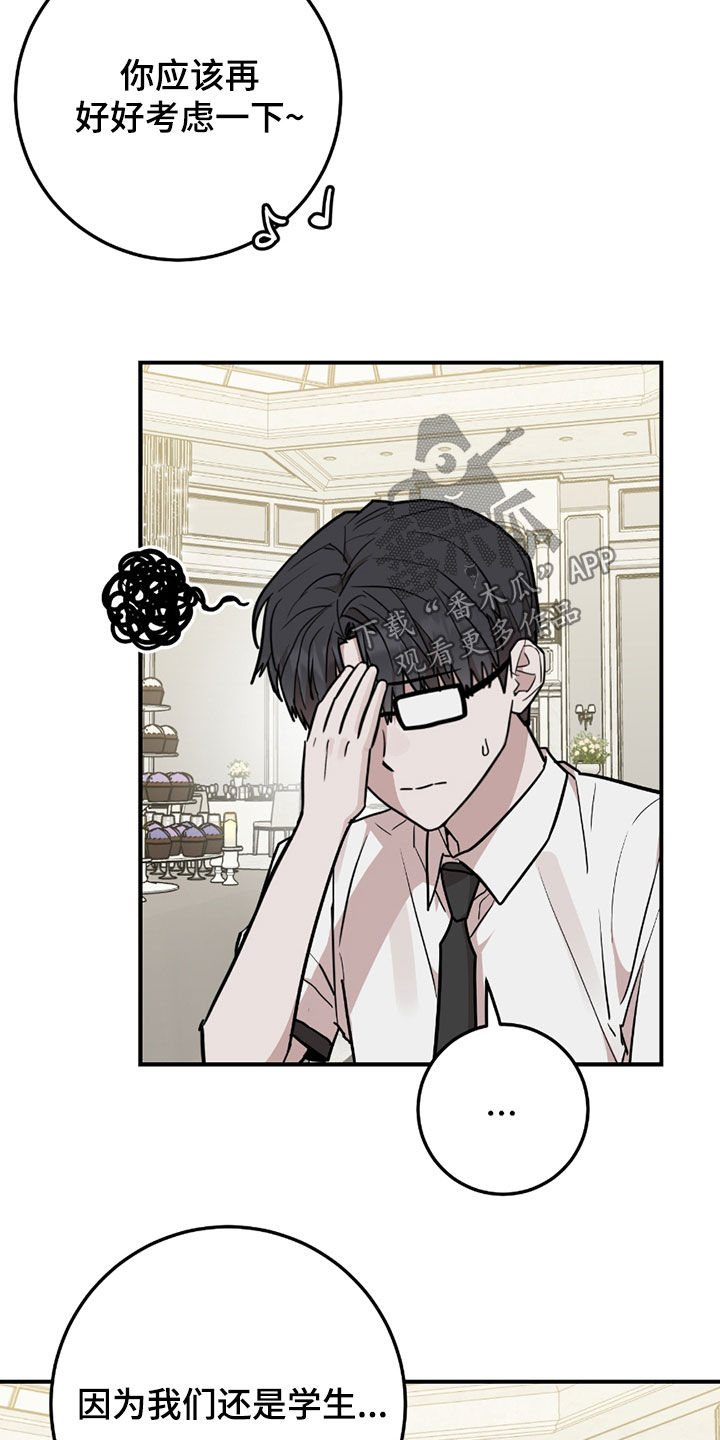 被不良学长征服的舞蹈老师妈妈by安安大小姐漫画,第35话5图