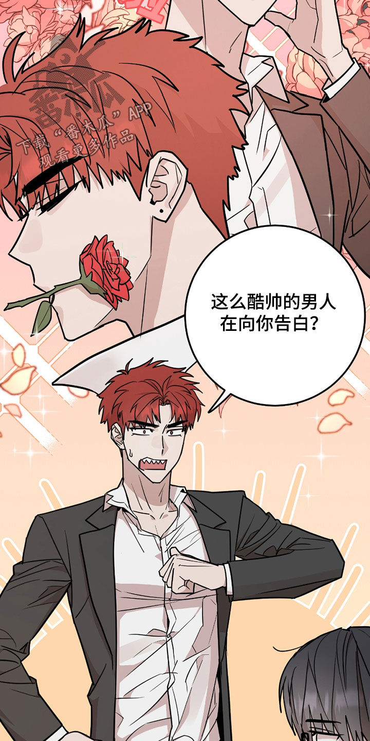 被不良学长征服的舞蹈老师妈妈by安安大小姐漫画,第35话3图
