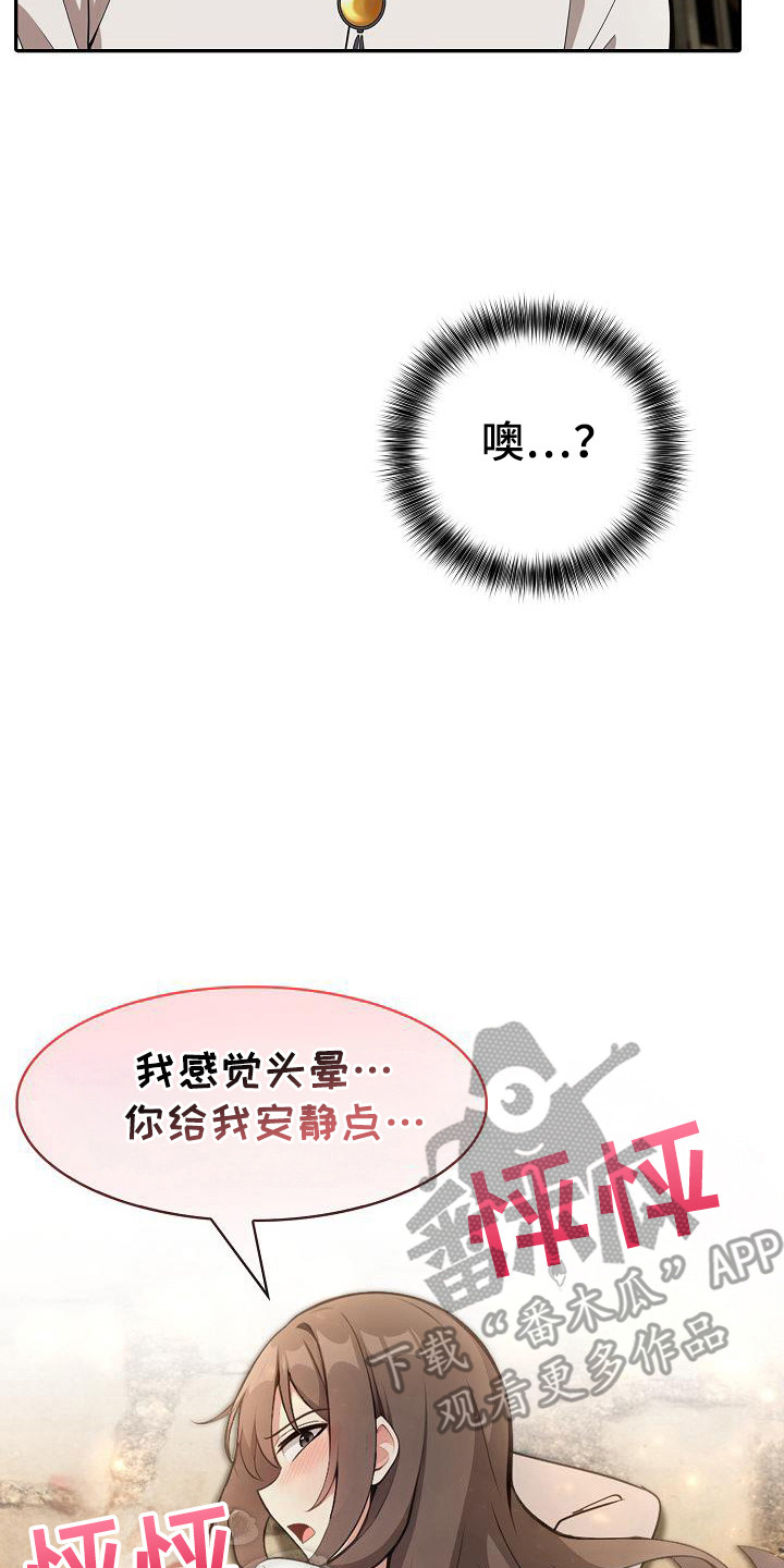 骑士团长任务漫画,第38话2图