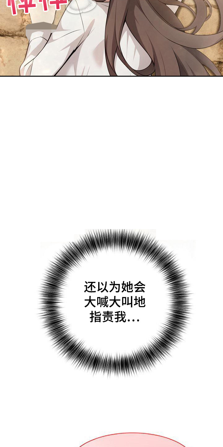 骑士团长任务漫画,第38话3图