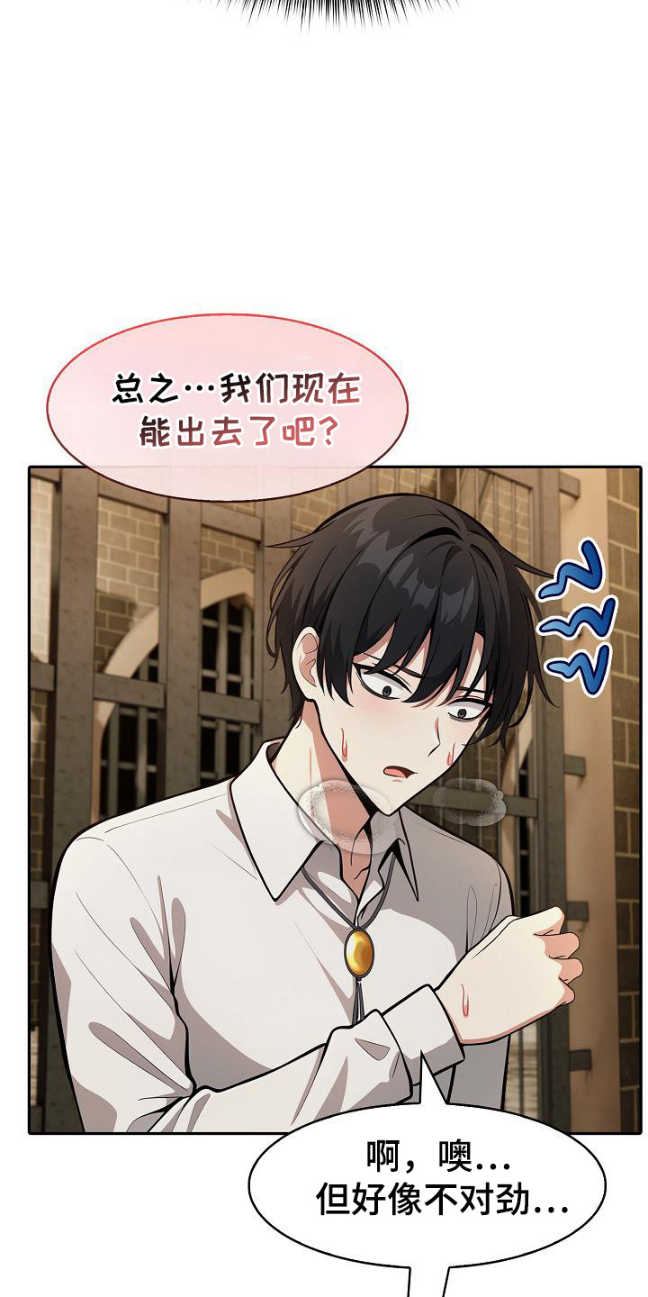 骑士团长任务漫画,第38话5图
