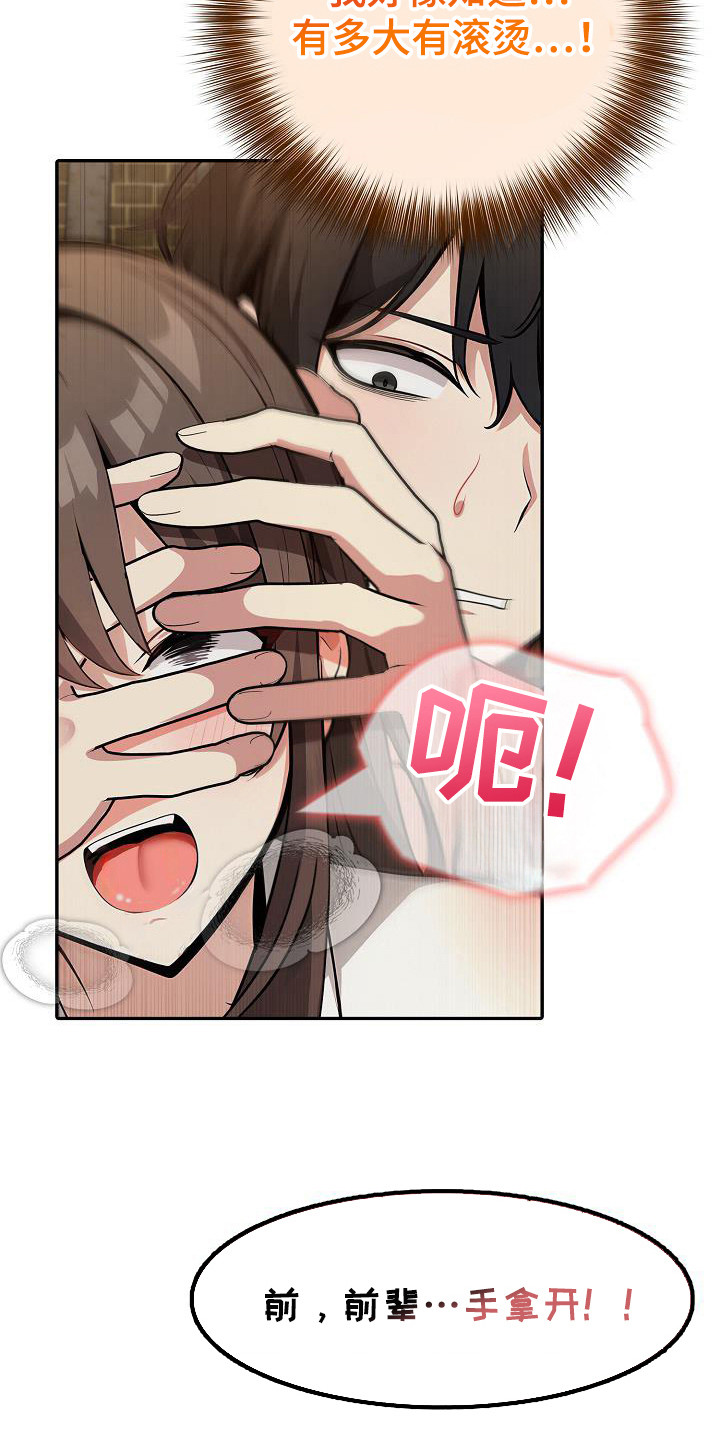 半龙骑士团长漫画剧情漫画,第37话2图