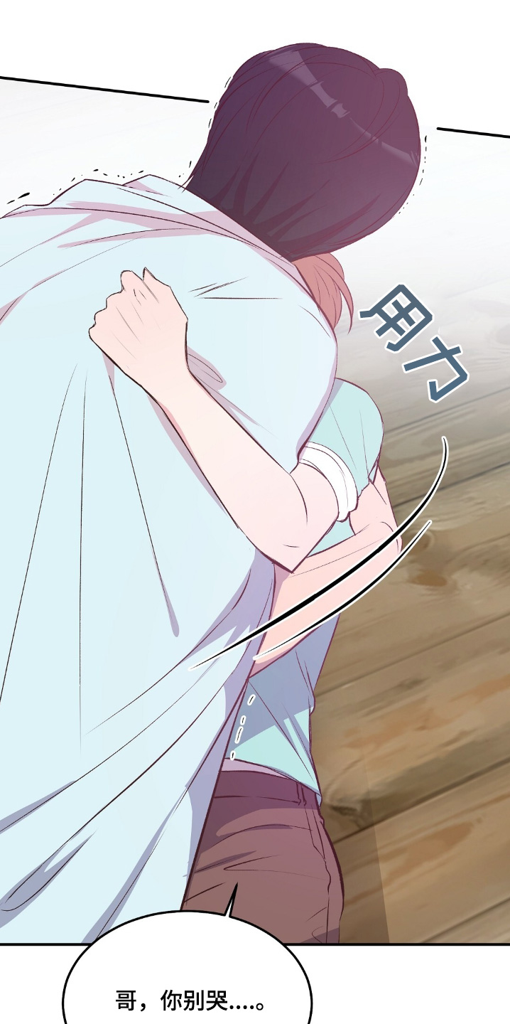 孤岛冒险求生漫画,第74话5图