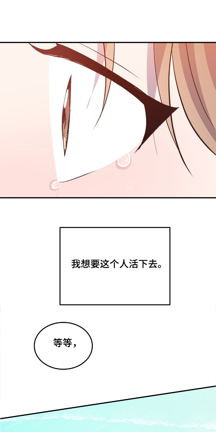 孤岛浪人漫画,第73话1图