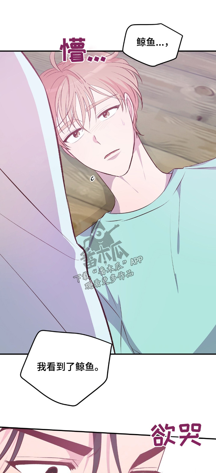 孤岛冒险求生漫画,第74话1图