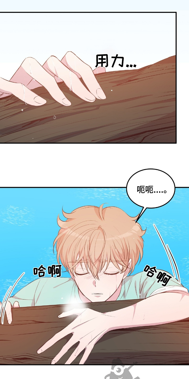 孤岛浪人漫画,第72话3图