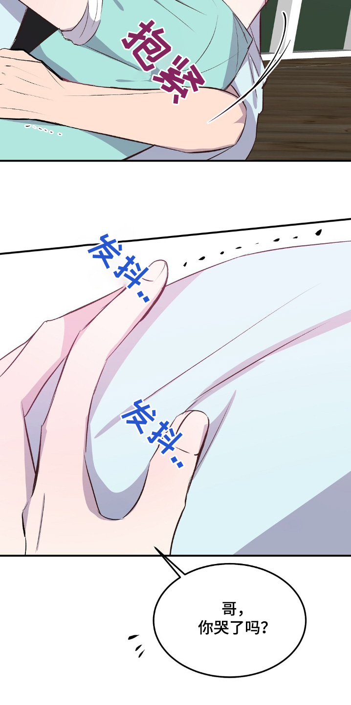 孤岛冒险求生漫画,第74话4图