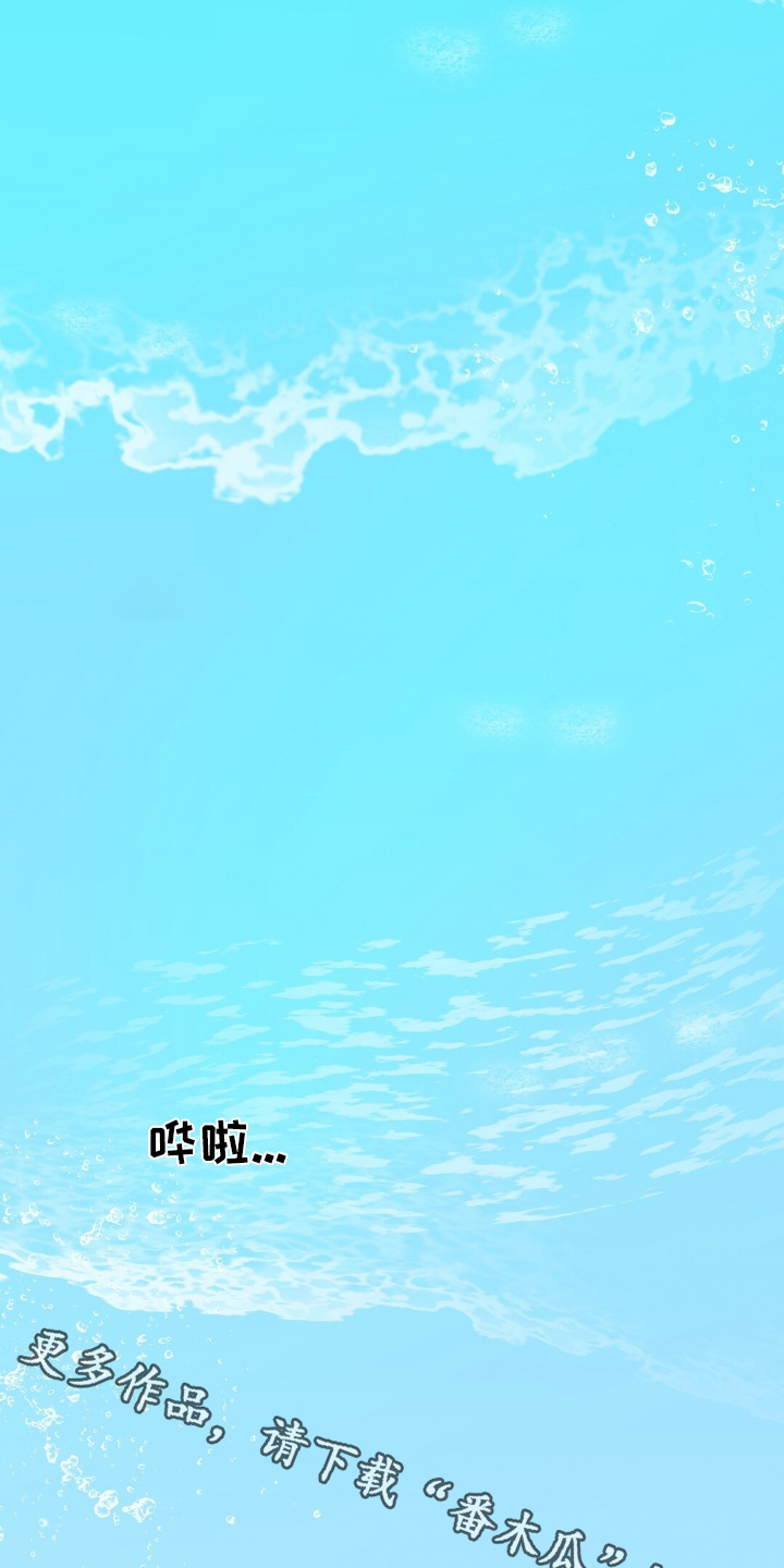 孤岛浪人漫画,第72话1图