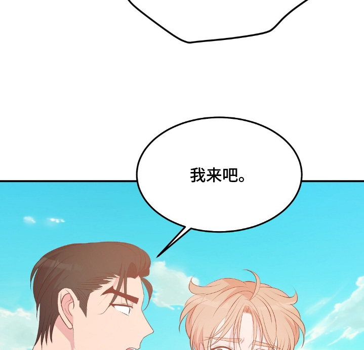 孤岛浪人漫画,第73话5图