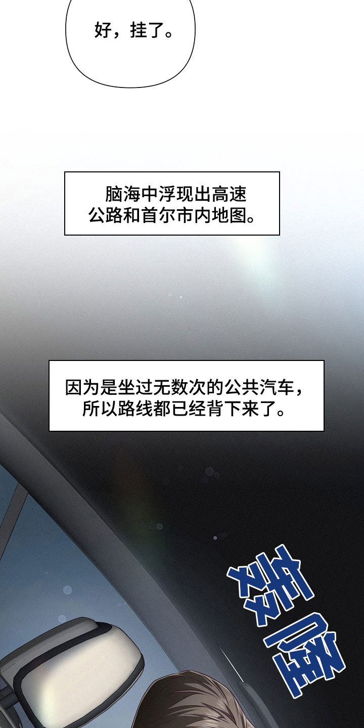 留住我吧间奏solo谱教学漫画,第64话4图