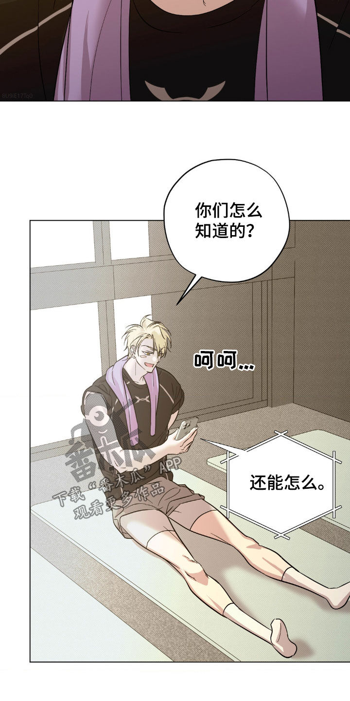 《赛道贵公子》更新进度漫画,第41话3图