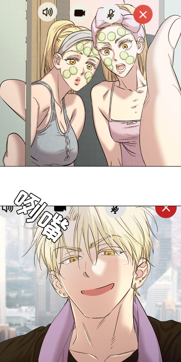 《赛道贵公子》更新进度漫画,第41话2图