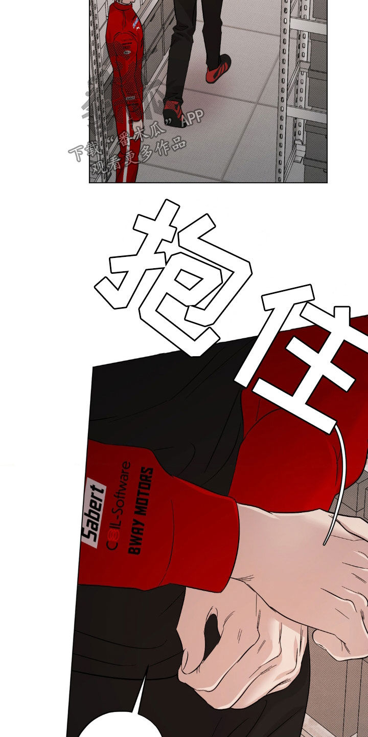 赛道贵公子漫画在线观看漫画,第42话4图