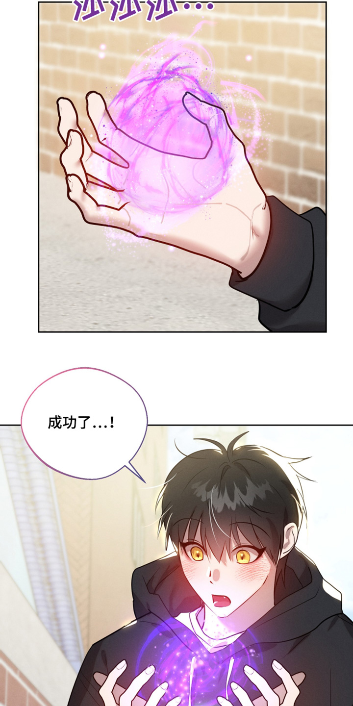 梦魔萌娘百科漫画,第58话4图