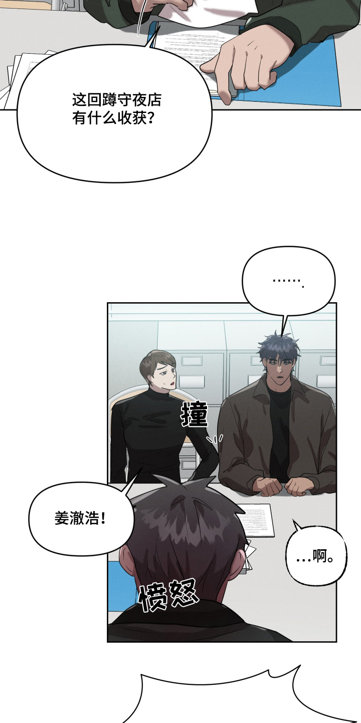 梦魔萌娘百科漫画,第54话4图