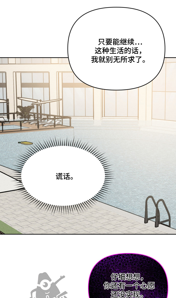 梦魔契约是韩漫吗漫画,第59话1图