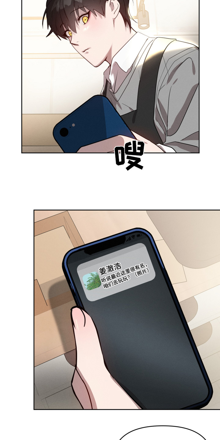 梦魔绝镇3漫画,第56话3图