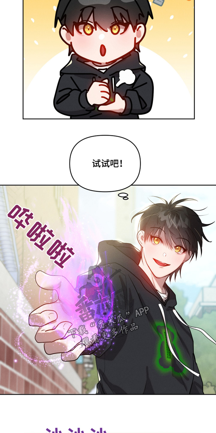 梦魔萌娘百科漫画,第58话3图