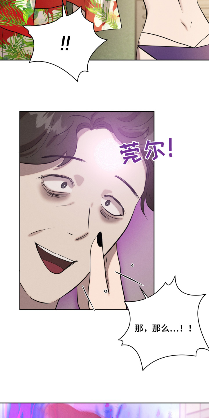 梦魔契约是韩漫吗漫画,第59话5图