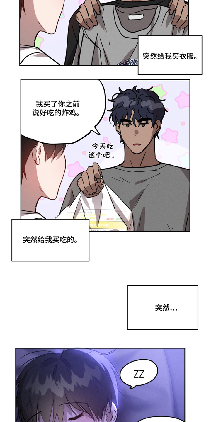 梦魔绝镇3漫画,第56话5图