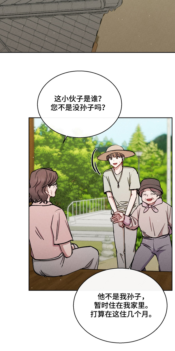 临时搭档广播剧合集漫画,第103话4图