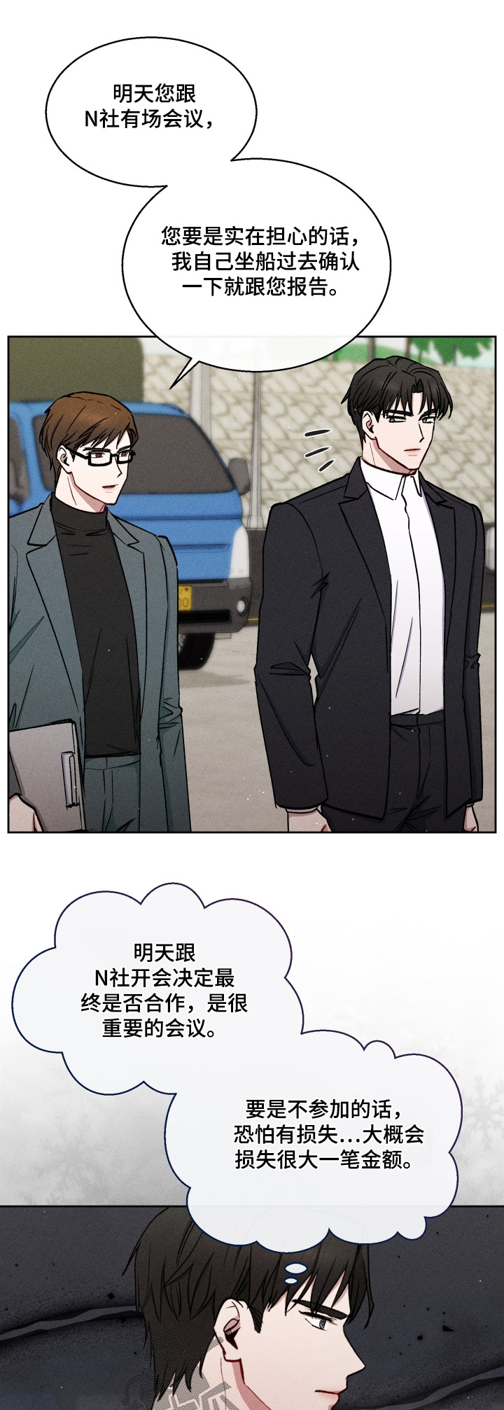 临时搭档广播剧合集漫画,第105话1图