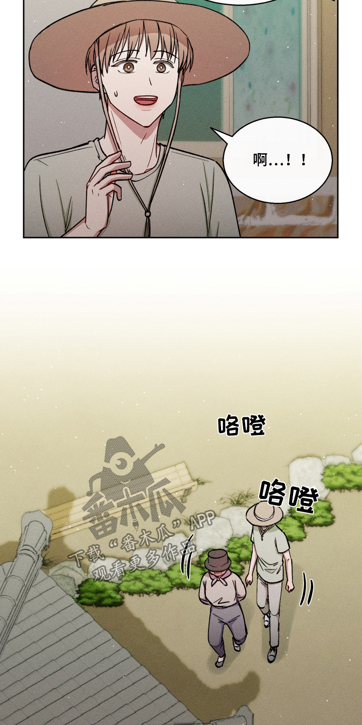 临时搭档广播剧合集漫画,第103话3图