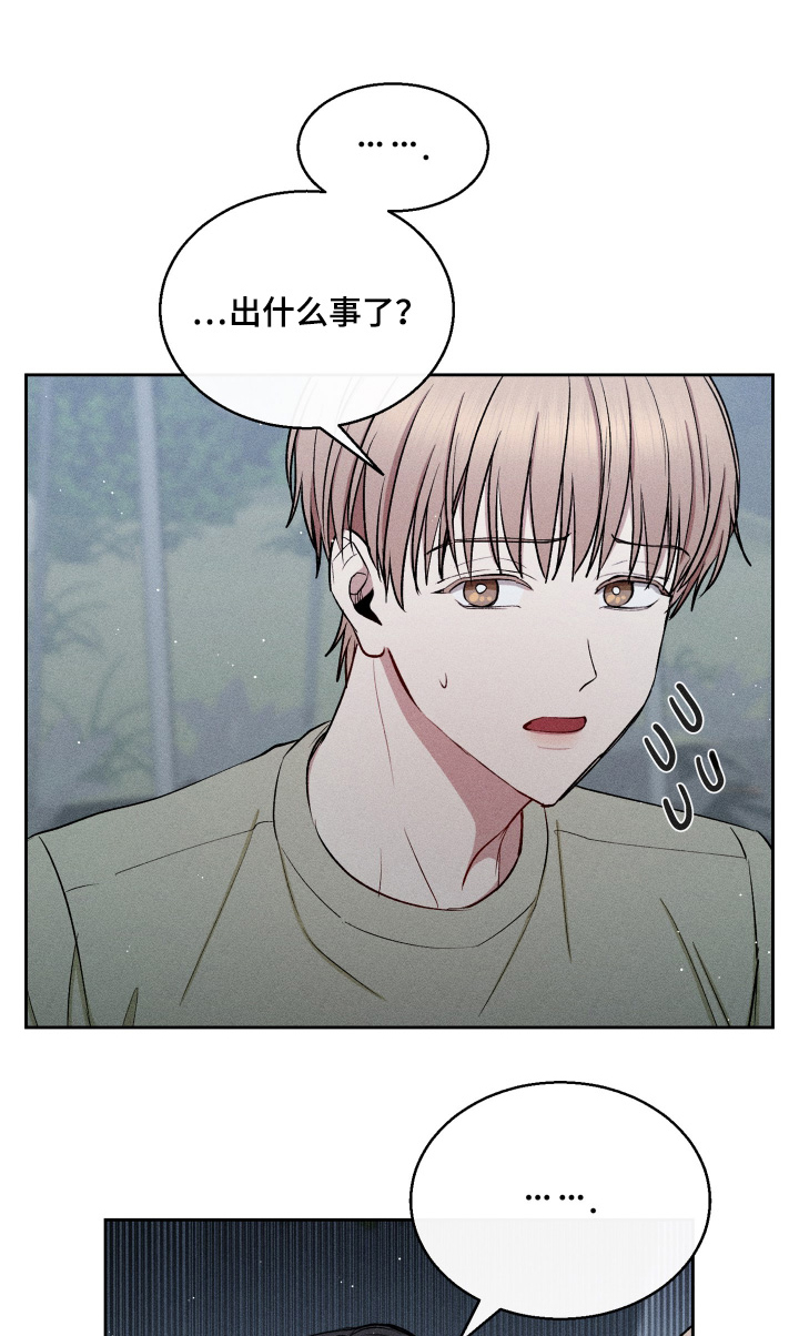 临时搭档广播剧合集漫画,第107话1图