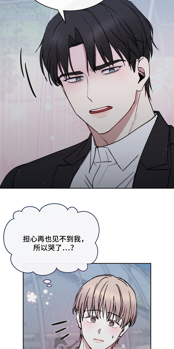 临时搭档广播剧合集漫画,第107话3图