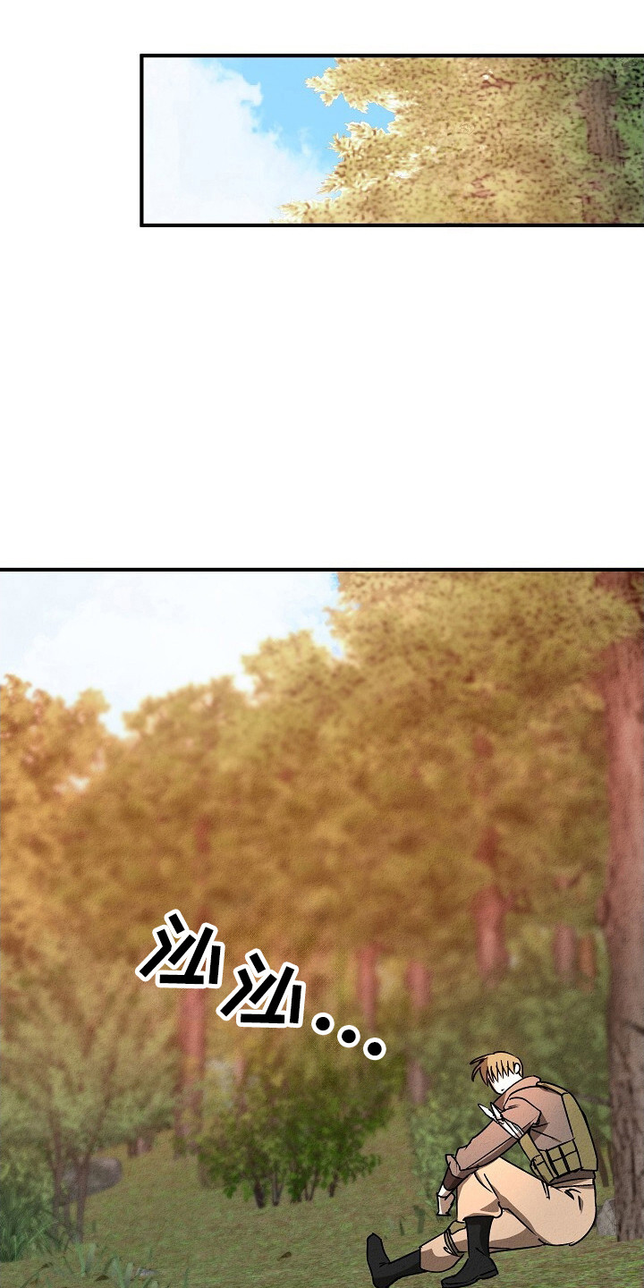 重生到五年后的小说漫画,第34话4图