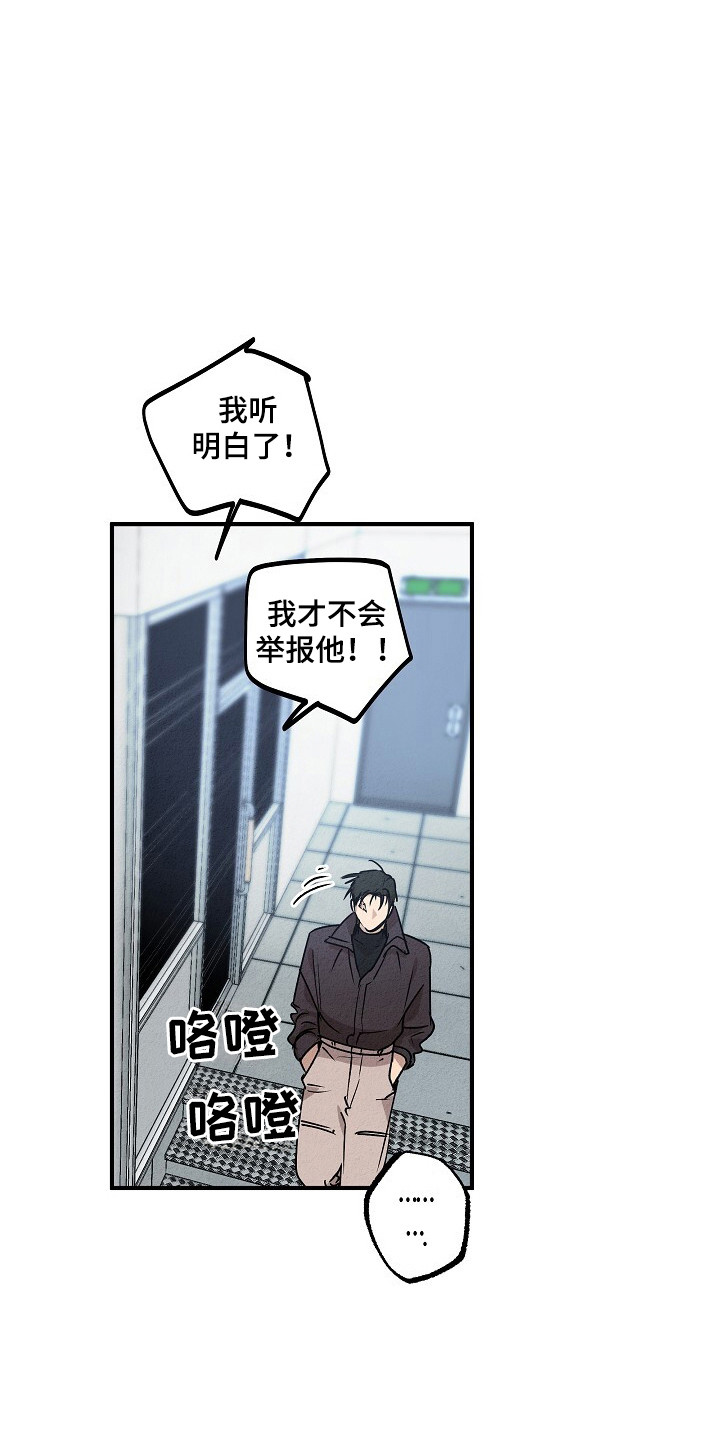 重生到五年后的小说漫画,第43话4图