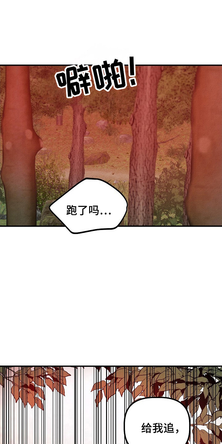 重生到五年后的小说漫画,第34话1图