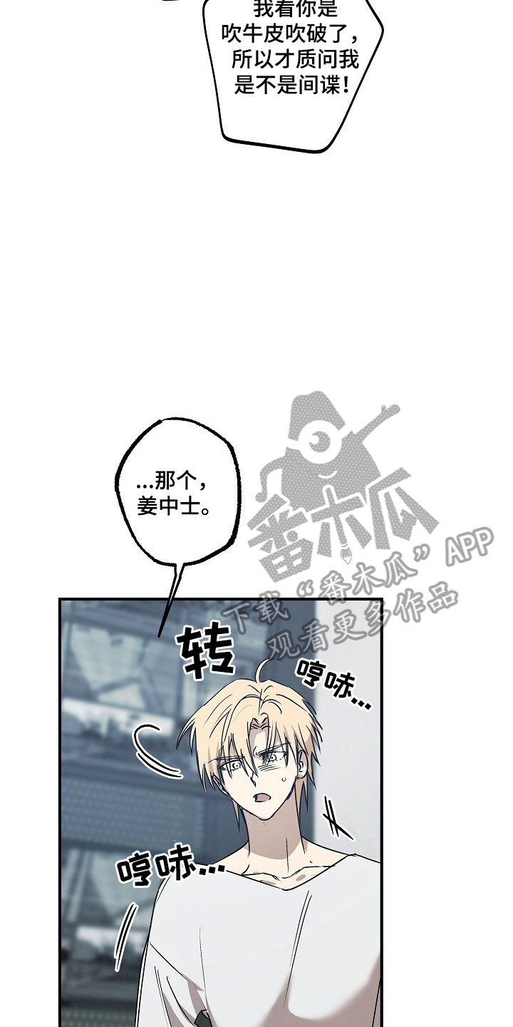 重生到五年后的小说漫画,第43话2图
